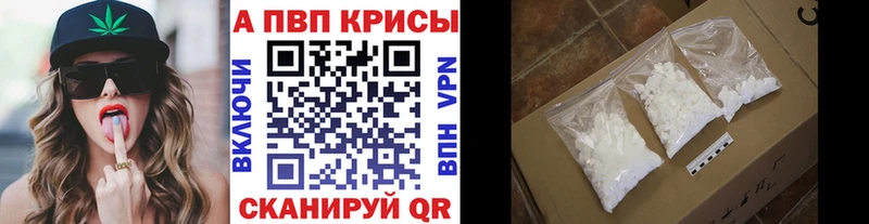 где купить наркоту  сайты даркнета телеграм  А ПВП кристаллы  Апрелевка 