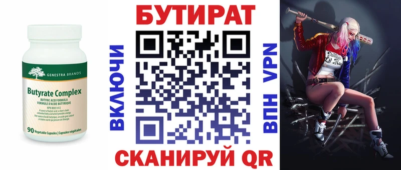 Бутират BDO 33%  Апрелевка 
