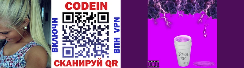 Кодеин Purple Drank  Апрелевка 