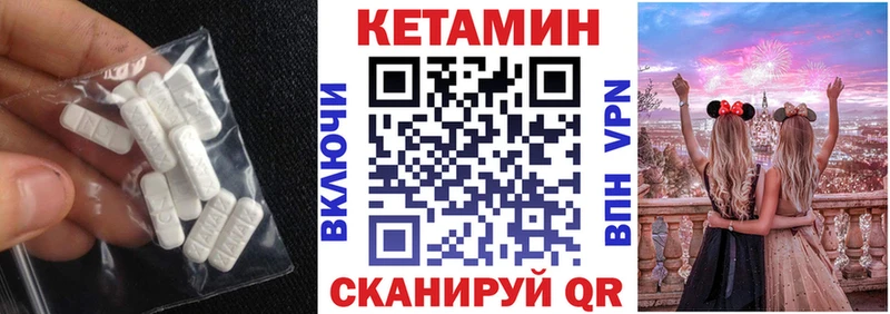 закладка  Апрелевка  КЕТАМИН VHQ 