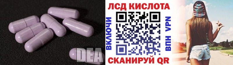 ЛСД экстази кислота Апрелевка