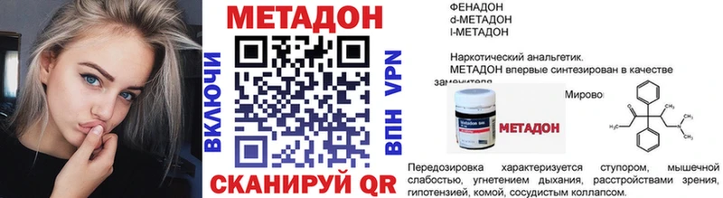 Метадон methadone  дарнет шоп  Апрелевка 